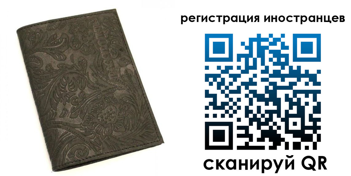 временная регистрация собственник в Новотроицке